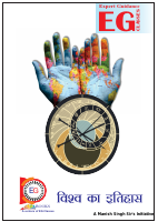 Manish Singh World History.pdf